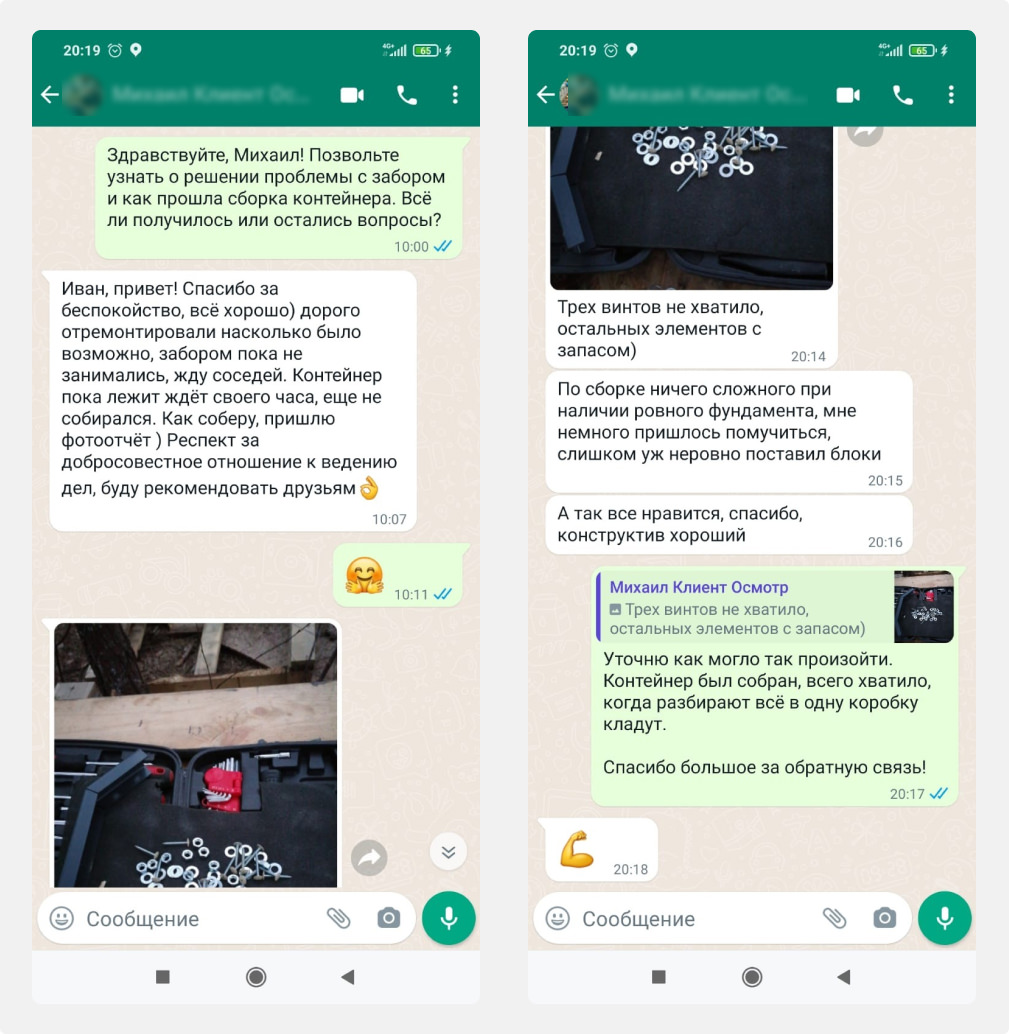 Отзыв от клиента