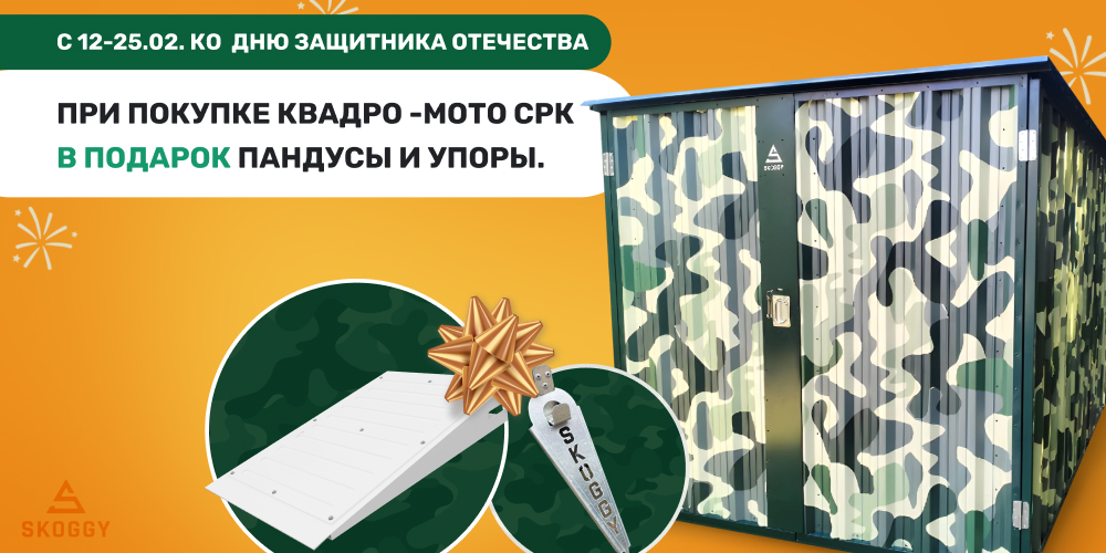 Акция февраля