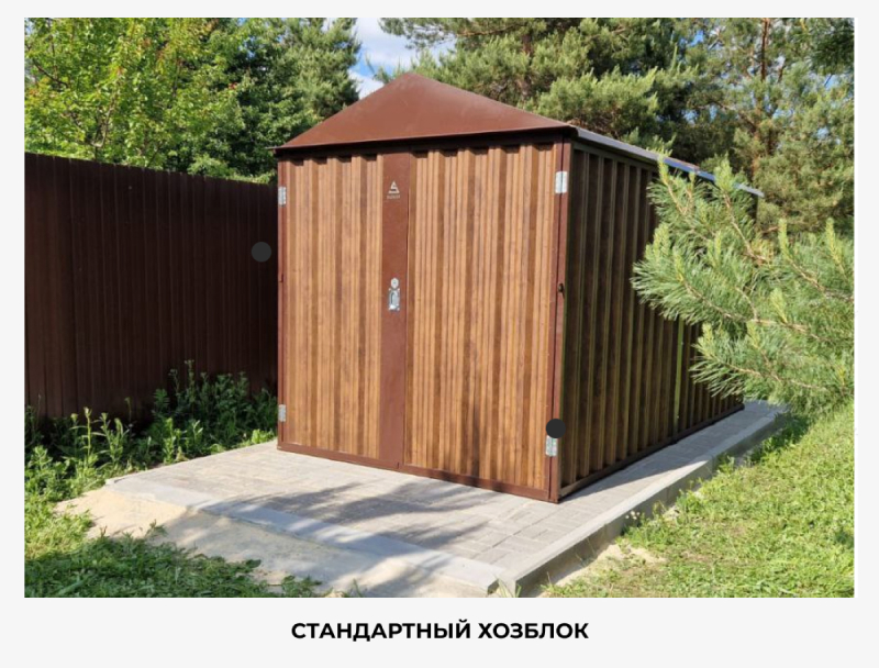 Хозблок СКОГГИ