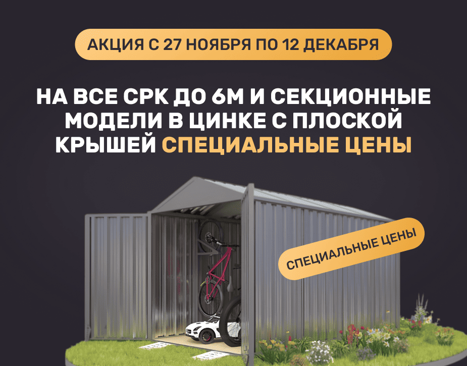 Распродажа изделий СКОГГИ