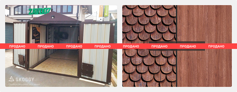 Выставочный контейнер Малоэтажная страна