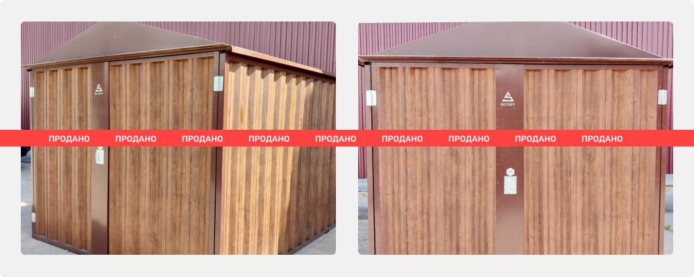 Хозблок СКОГГИ