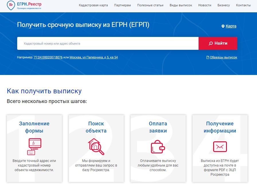 Регистрация хозблока егрн
