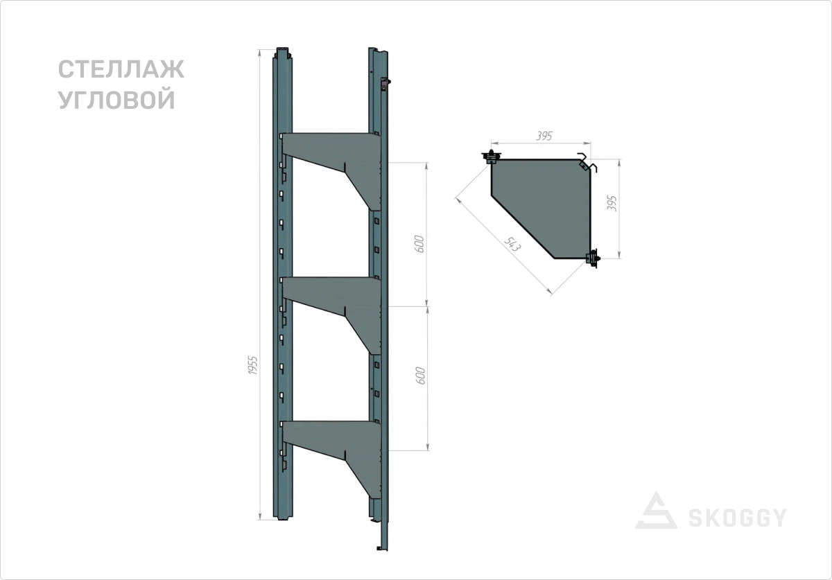стеллаж для хранения Skoggy