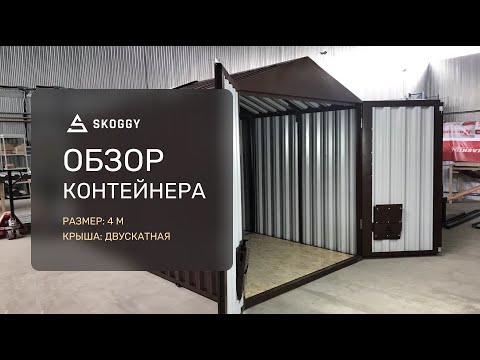 Кейс: Блок контейнер 4 м с системой хранения в деревне Лужки