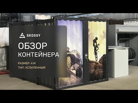 Обзор блок контейнера для хранения Skoggy