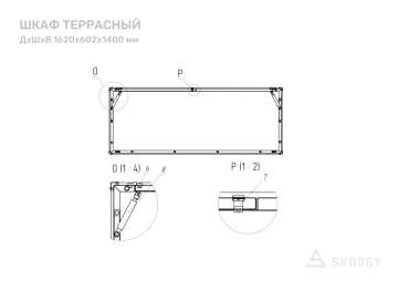 Террасный шкаф Skoggy 