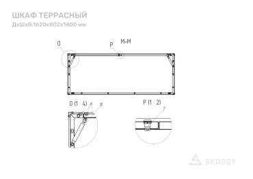 Террасный шкаф Skoggy 0,8 м