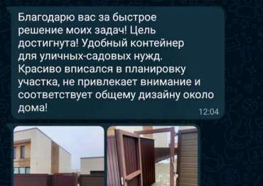 Отзыв на контейнер для садовой техники в шоколадно-коричневом цвете в г. Саров, Нижегородская область