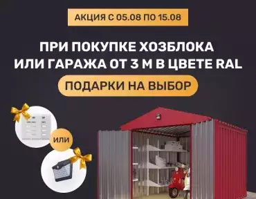 Лето продолжается – подарки не заканчиваются